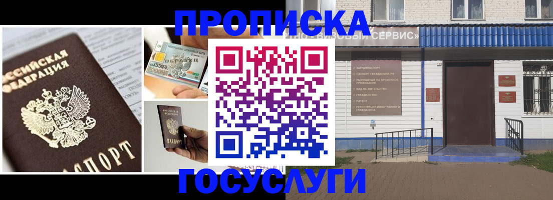 прописка от собственника в Новоульяновске