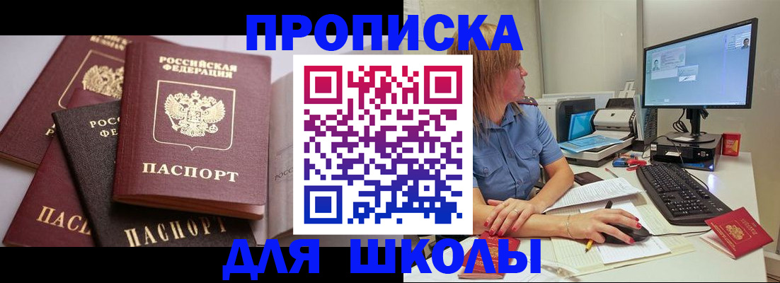 прописка для военкомата в Новоульяновске