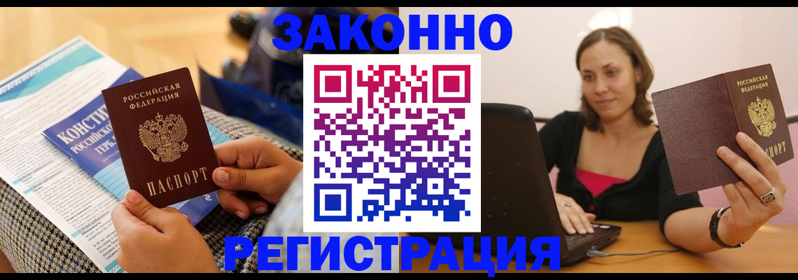 миграционный учет в Новоульяновске