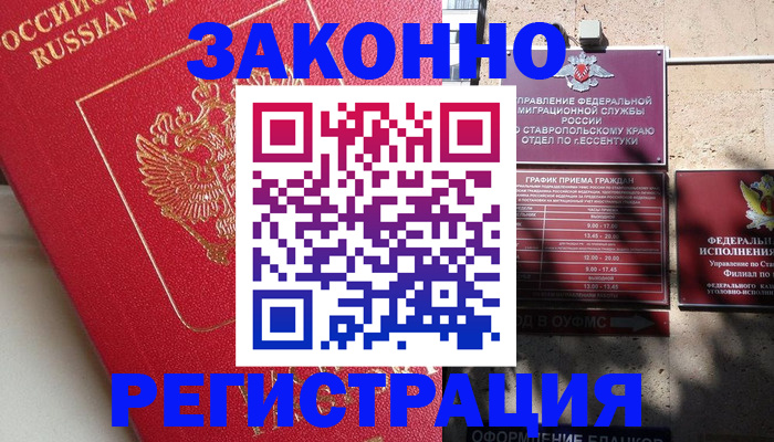 миграционный учет в Новоульяновске