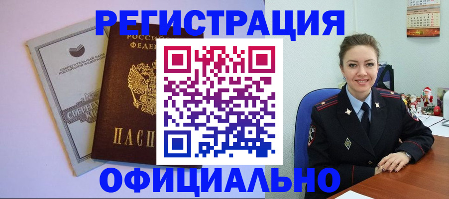 временная прописка в Новоульяновске