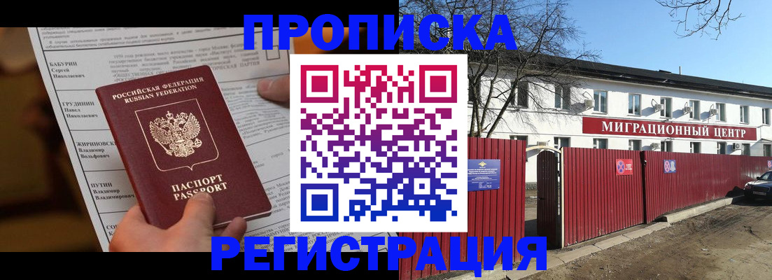 временная регистрация собственник в Новоульяновске